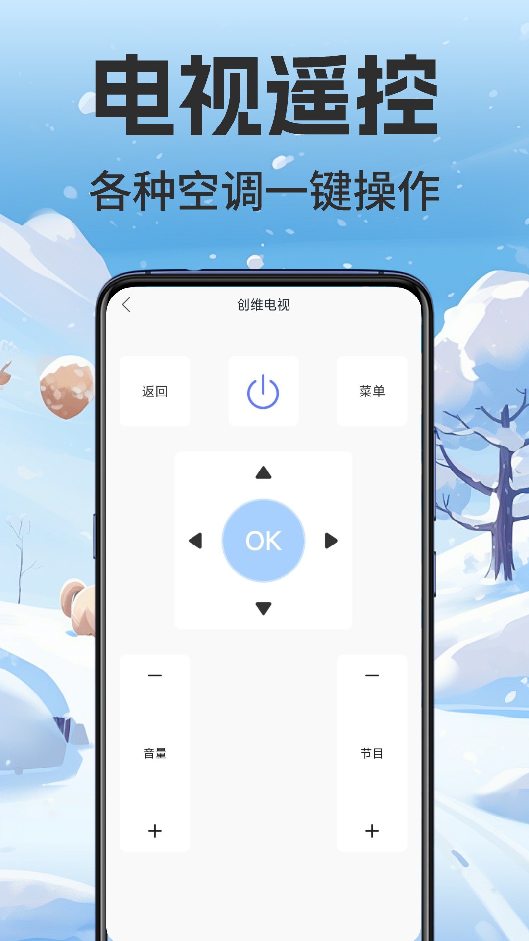 精彩截图-万能手机遥控2025官方新版