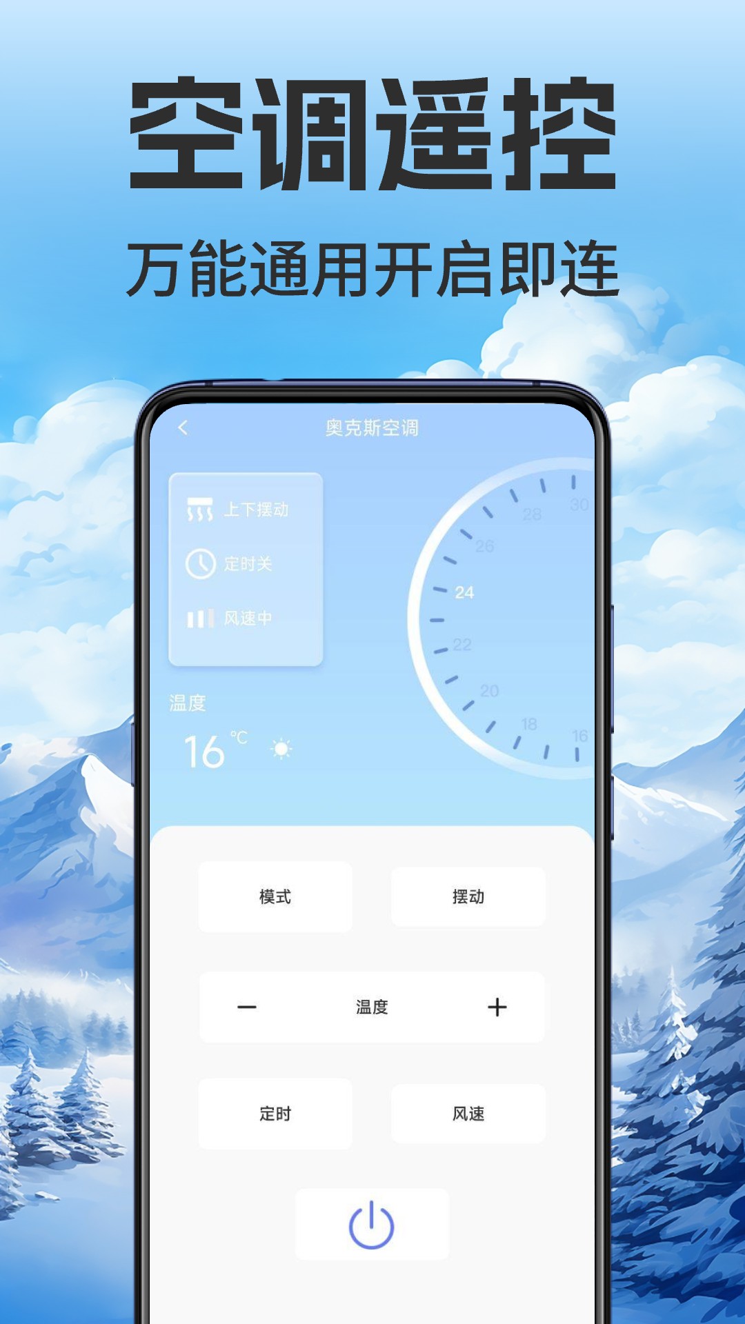 精彩截图-万能手机遥控2025官方新版