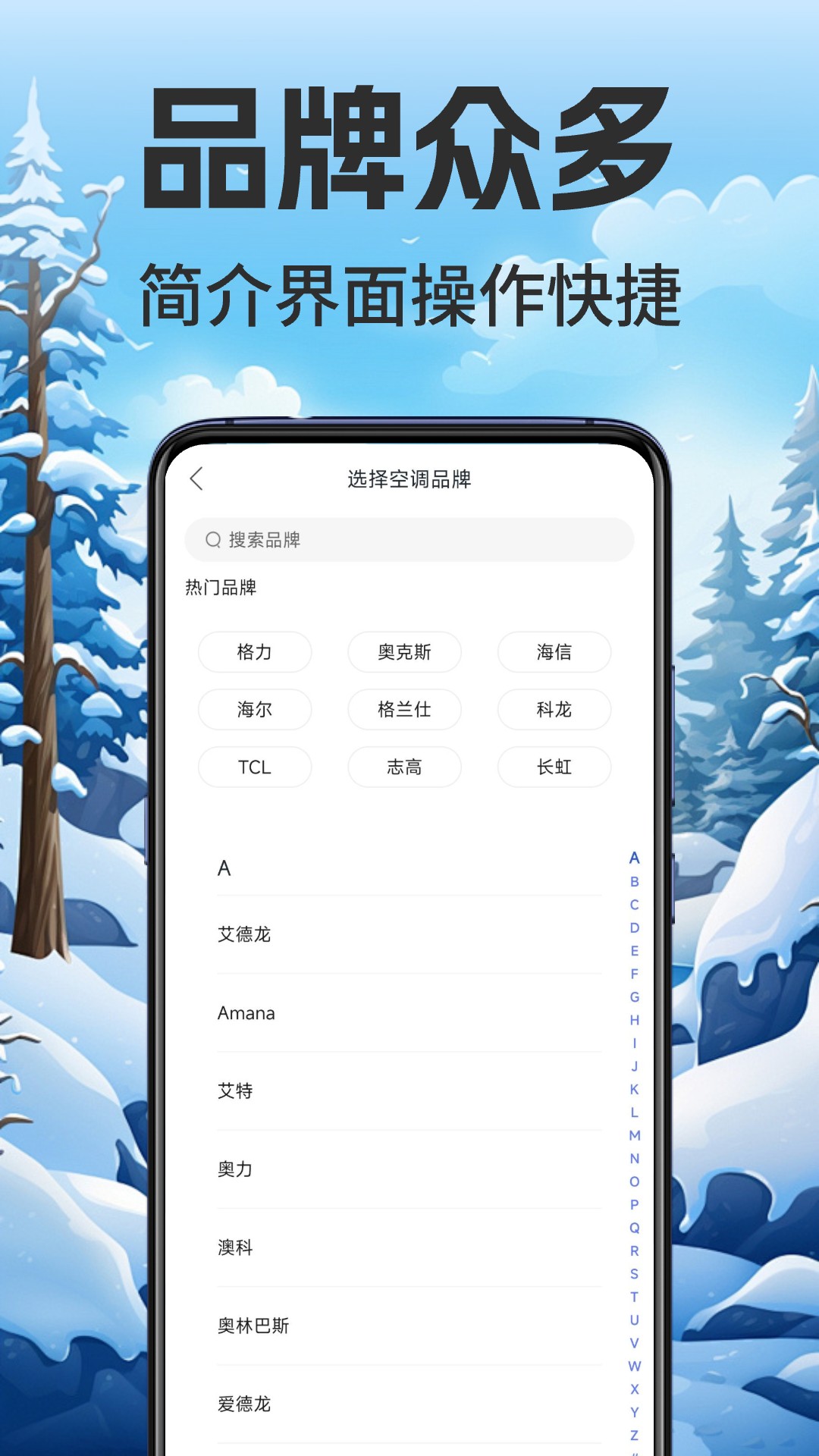 精彩截图-万能手机遥控2025官方新版