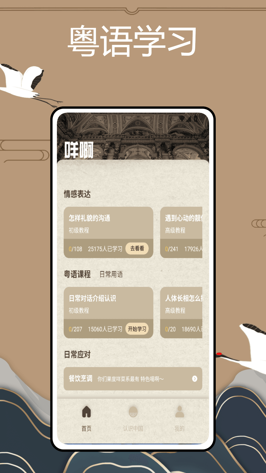 精彩截图-方言中华2025官方新版