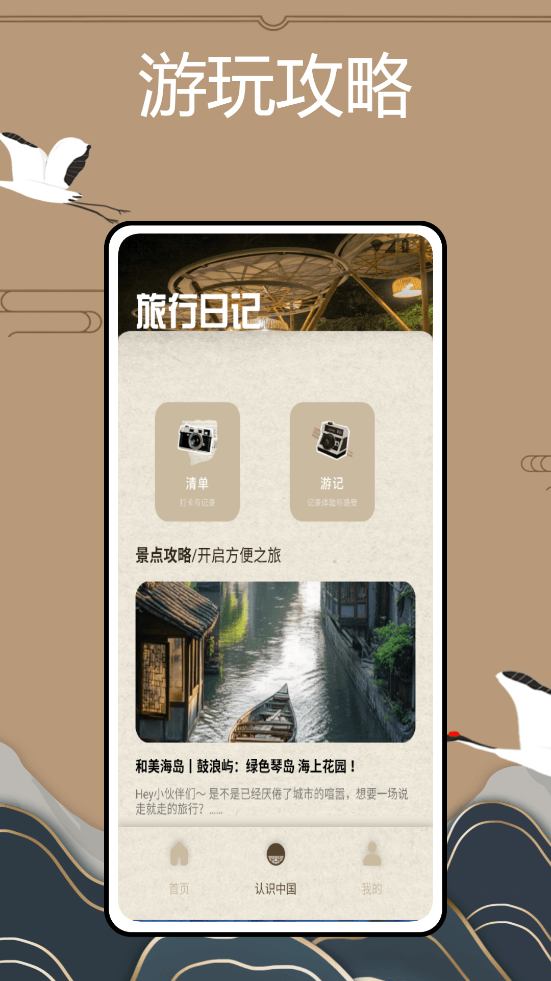 精彩截图-方言中华2025官方新版