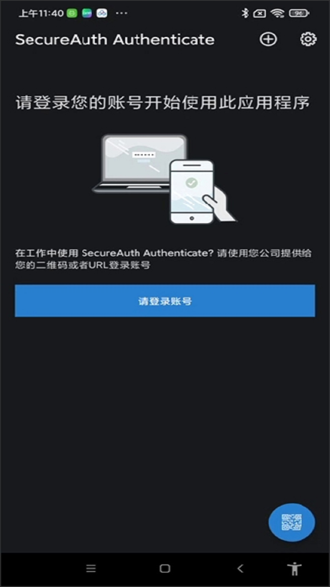 精彩截图-SecureAuth Authenticate2025官方新版