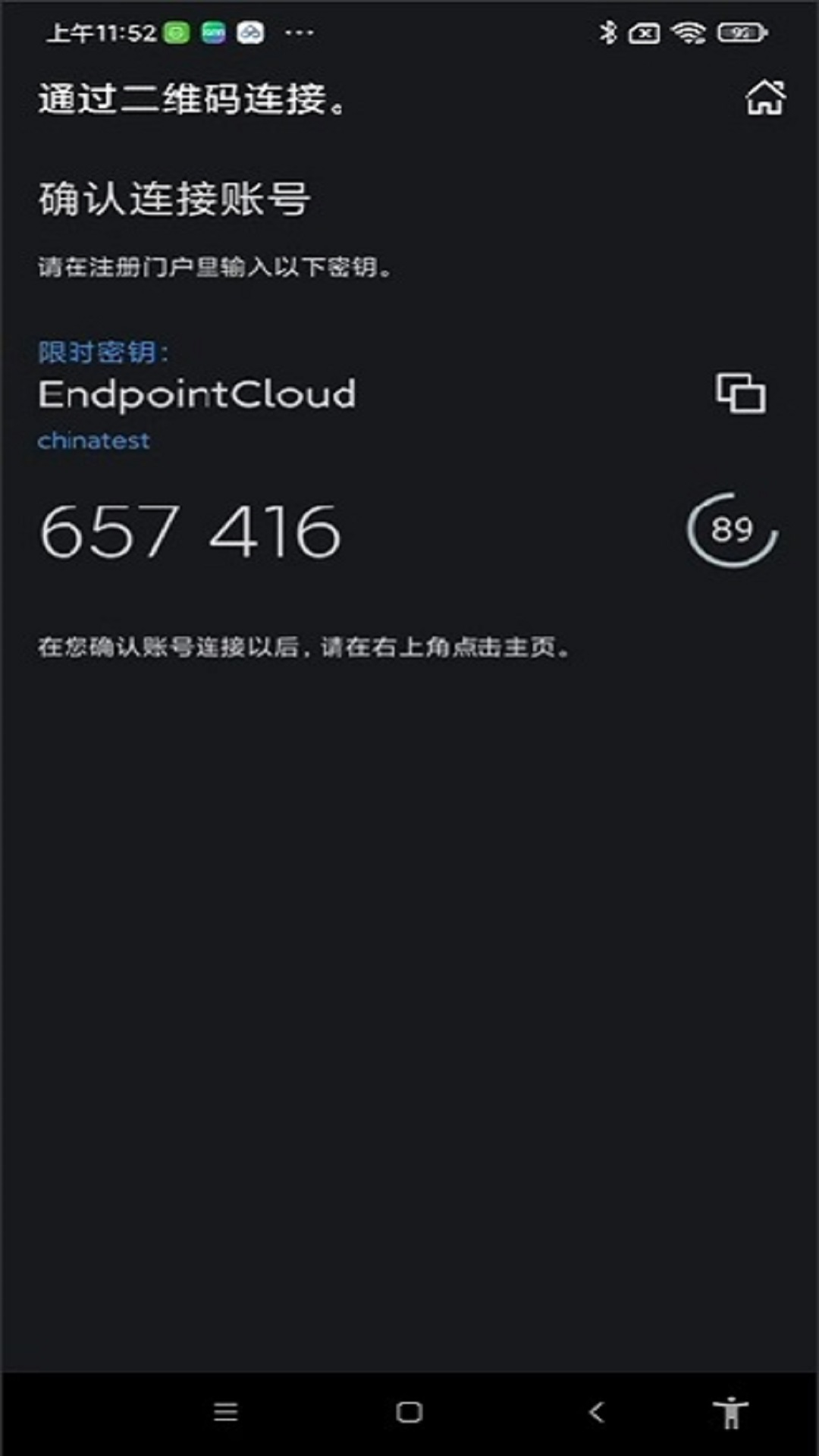 精彩截图-SecureAuth Authenticate2025官方新版