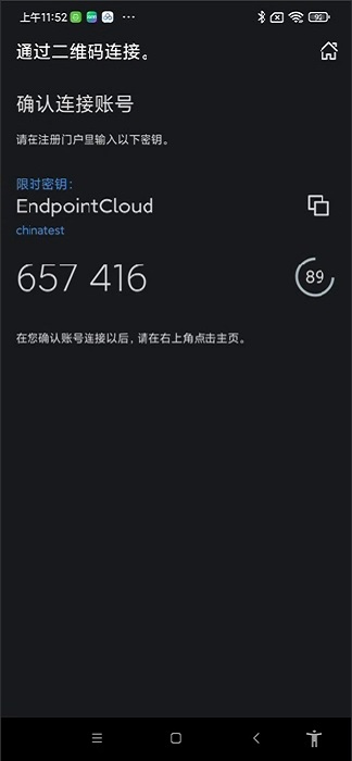 精彩截图-SecureAuth Authenticate2026官方新版