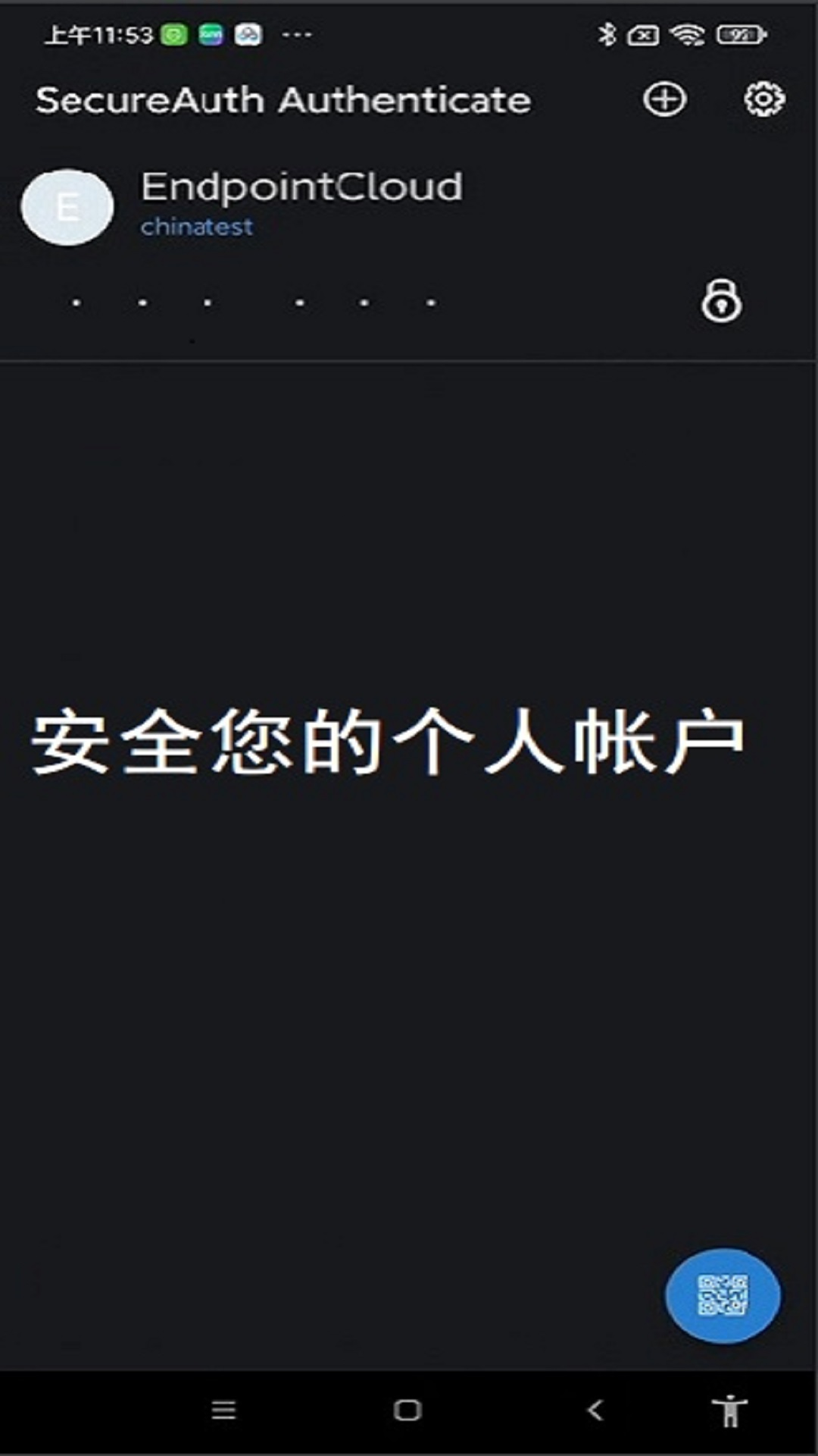 精彩截图-SecureAuth Authenticate2025官方新版