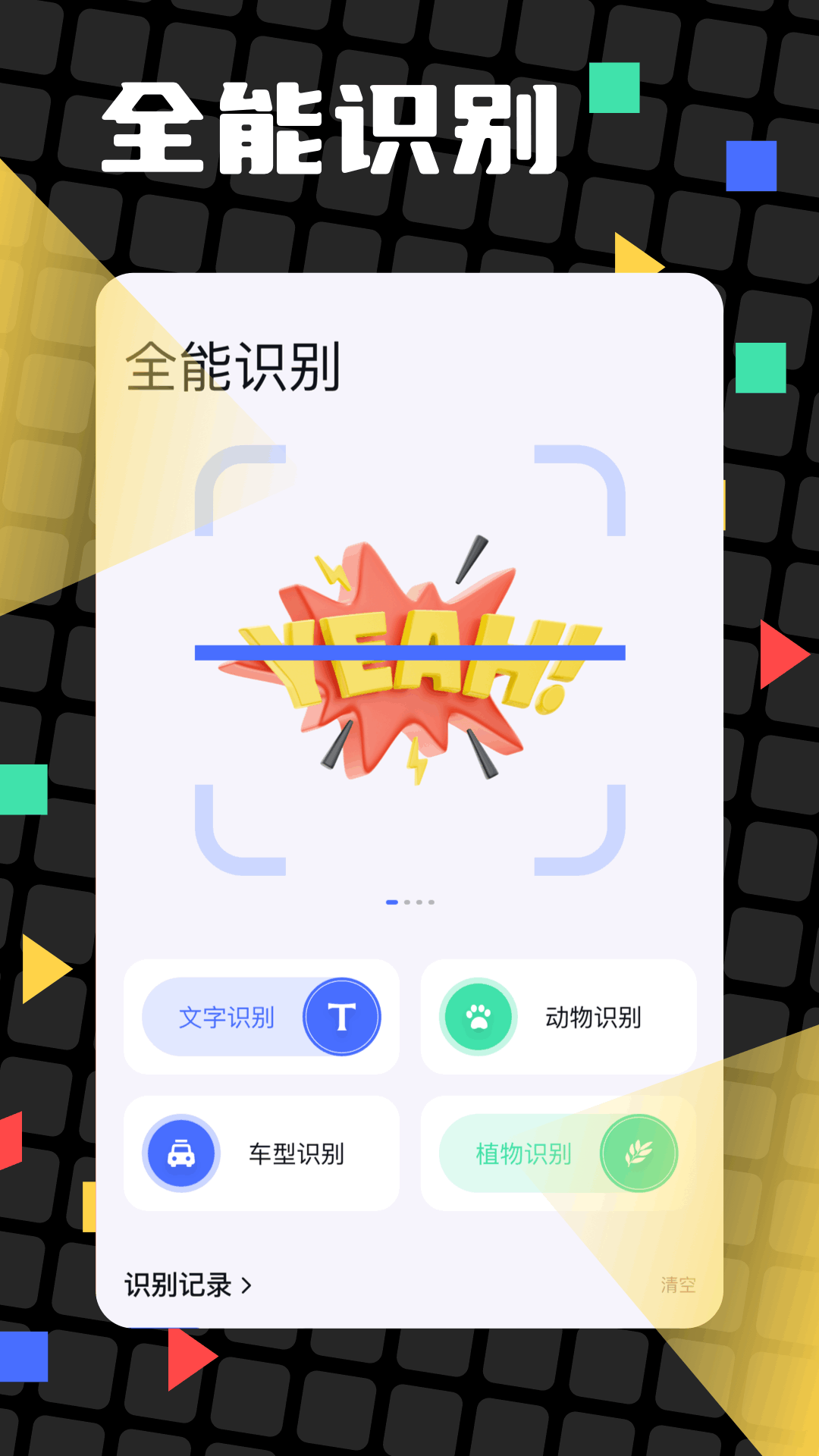 精彩截图-米侠2026官方新版