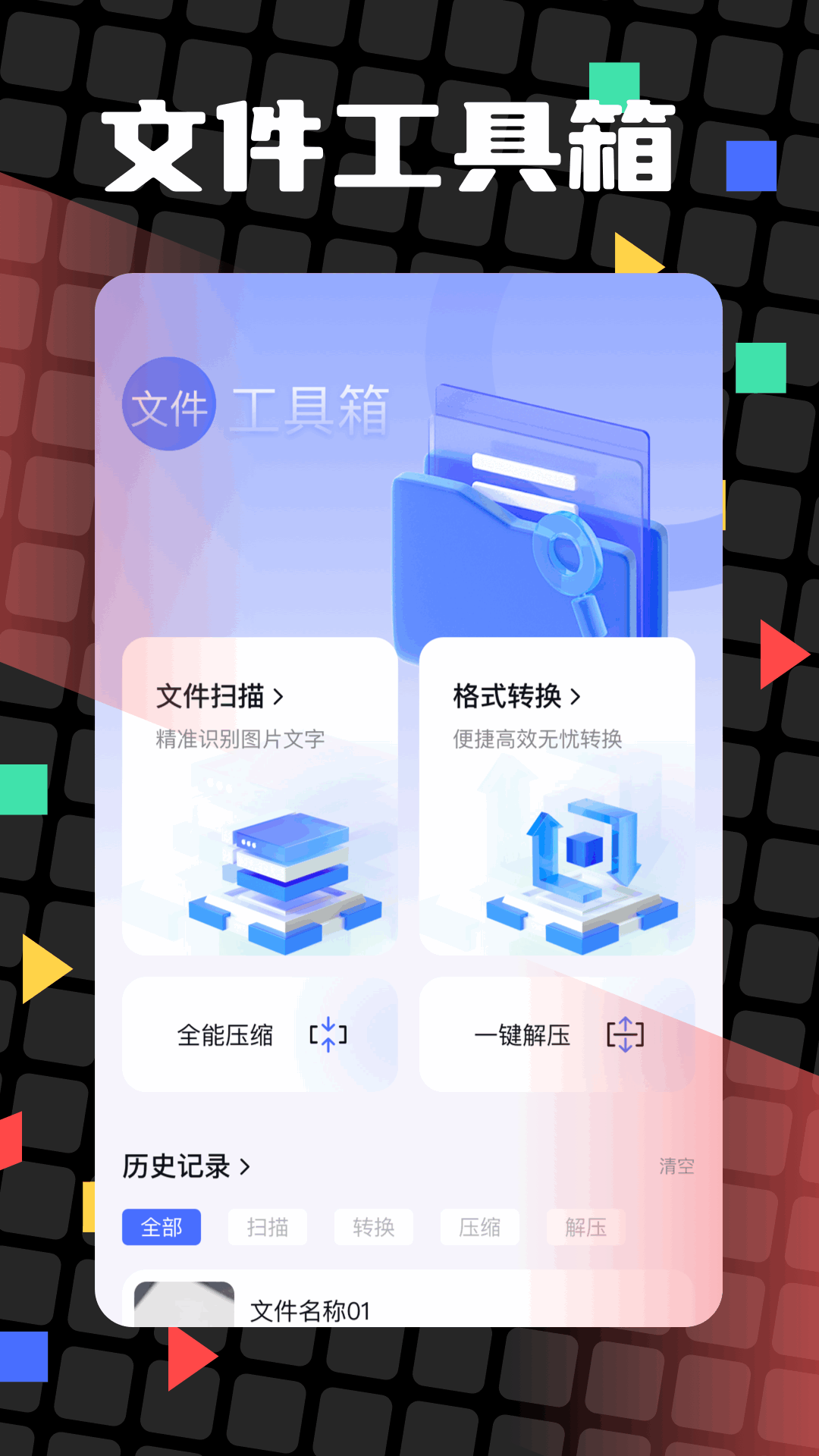 精彩截图-米侠2026官方新版