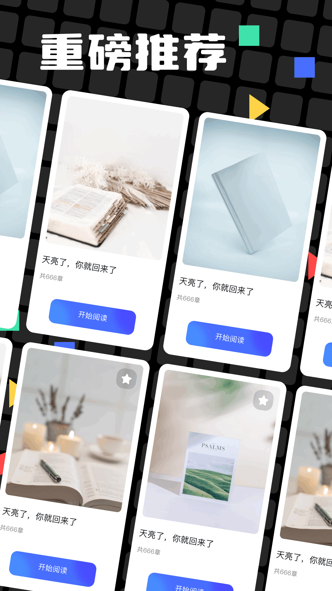 精彩截图-米侠2026官方新版