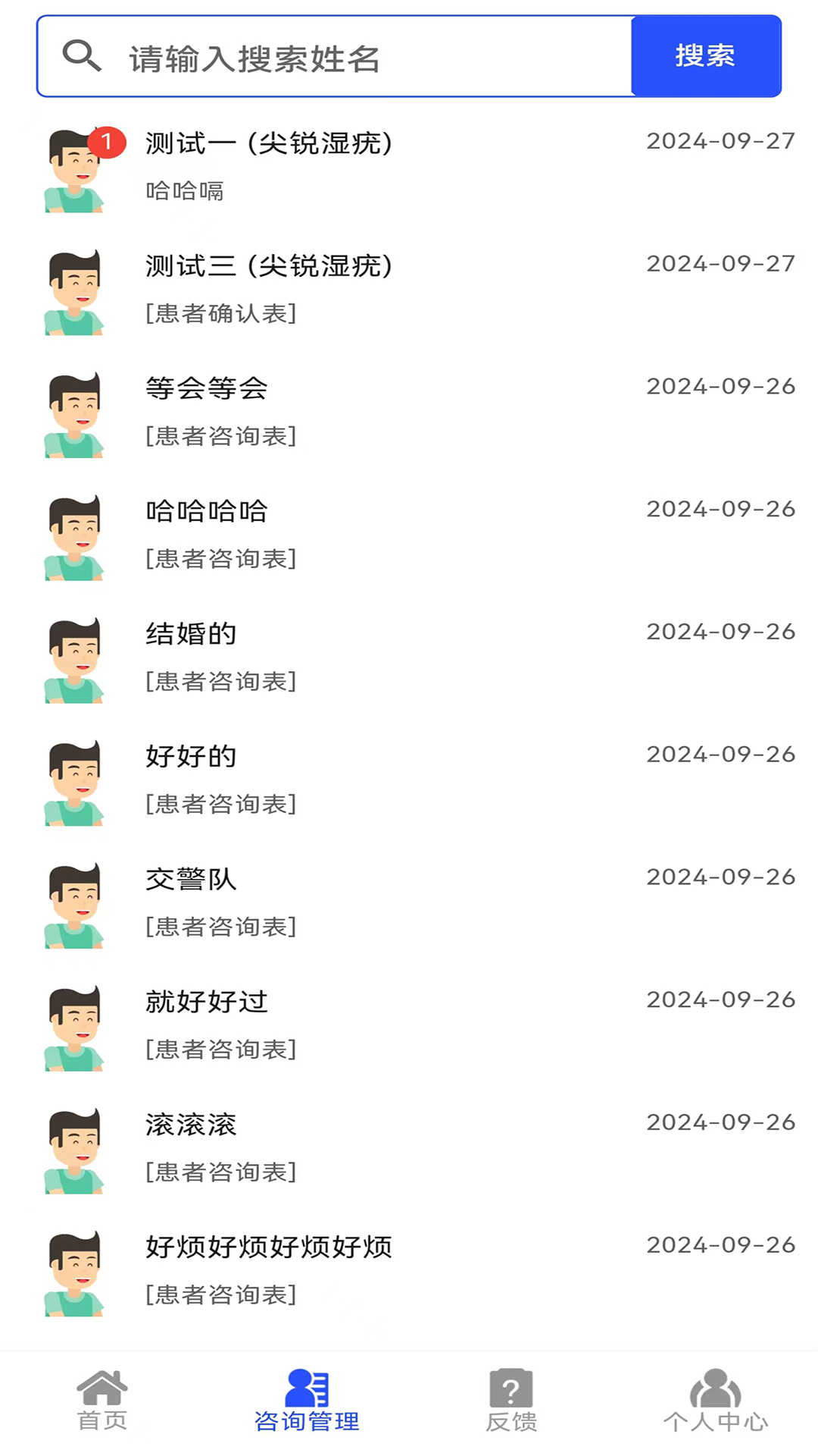 精彩截图-翰锐健康专业版2026官方新版