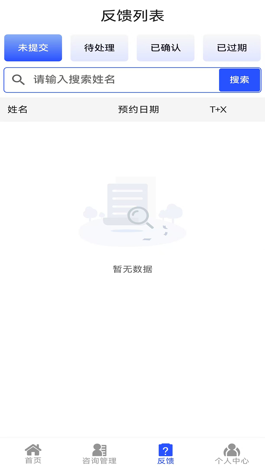 精彩截图-翰锐健康专业版2026官方新版