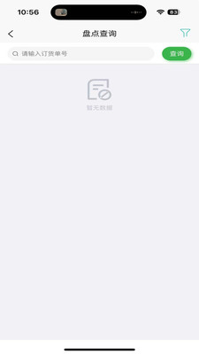 精彩截图-云购商户助手2026官方新版