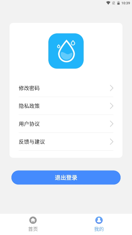 精彩截图-灌区信息化2026官方新版