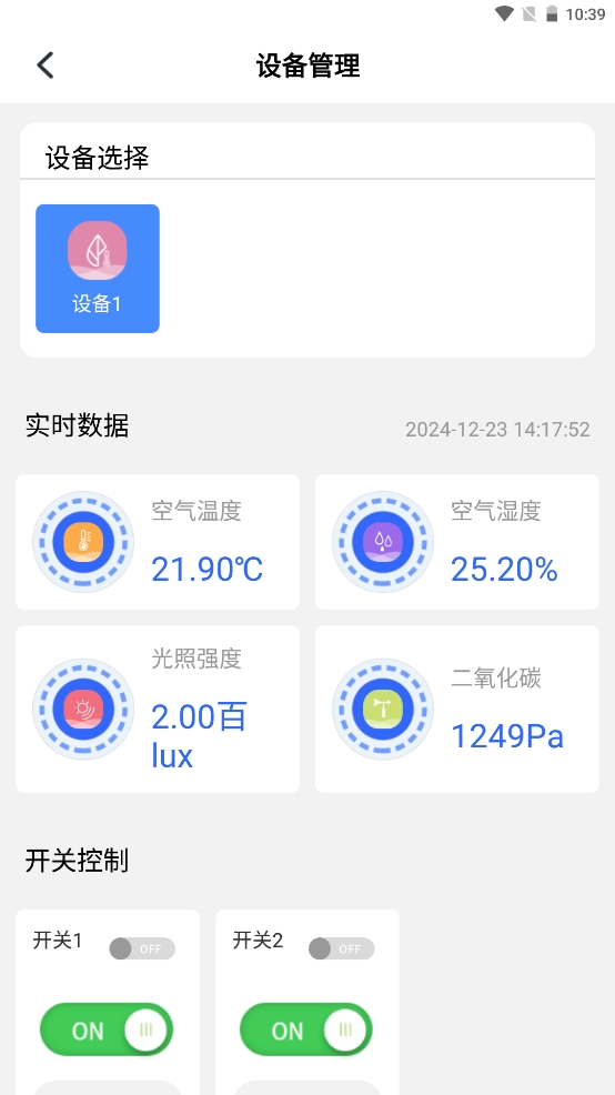 精彩截图-灌区信息化2026官方新版