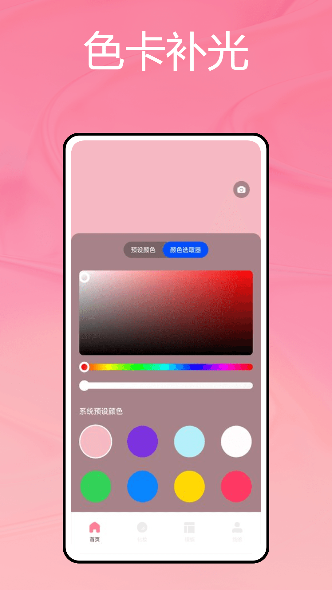 精彩截图-小猫补光灯Pro2026官方新版