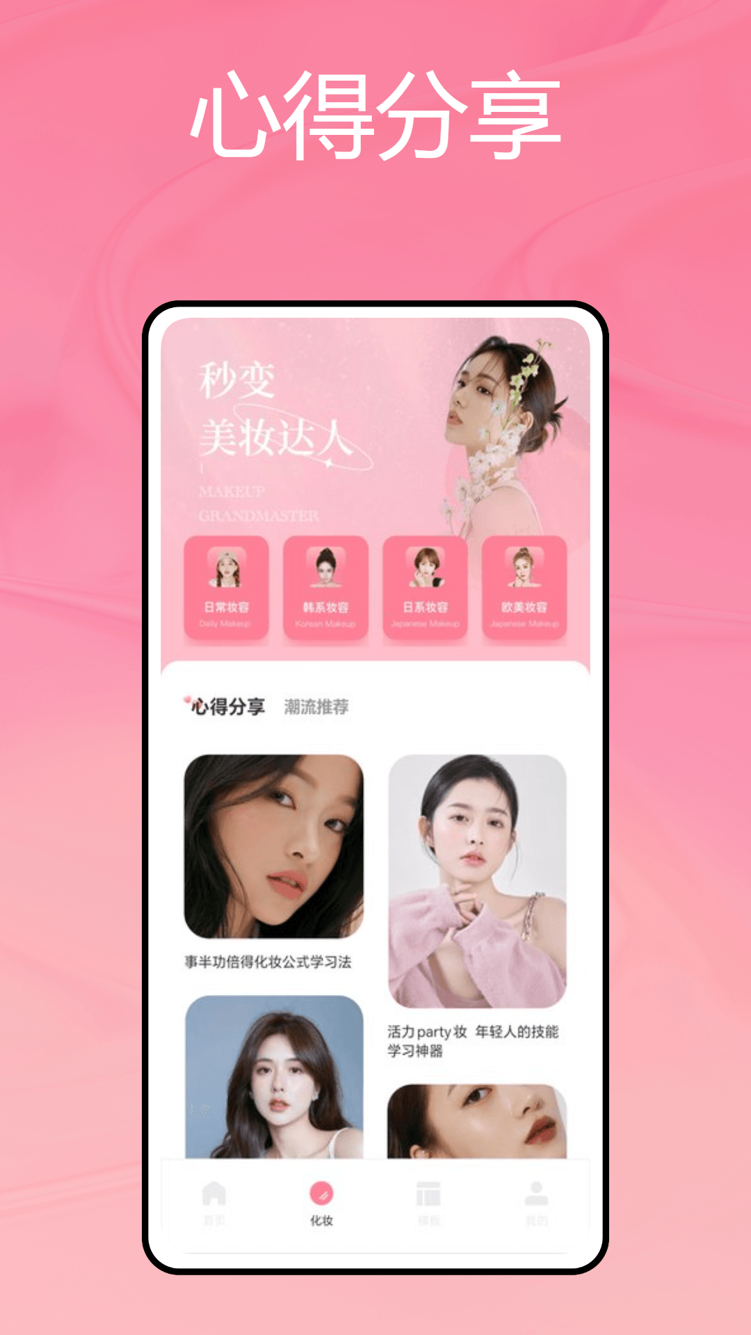 精彩截图-小猫补光灯Pro2026官方新版
