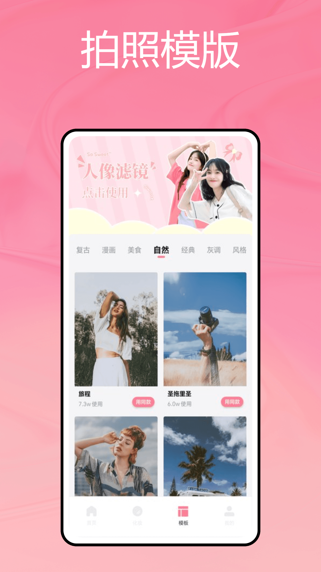 精彩截图-小猫补光灯Pro2026官方新版