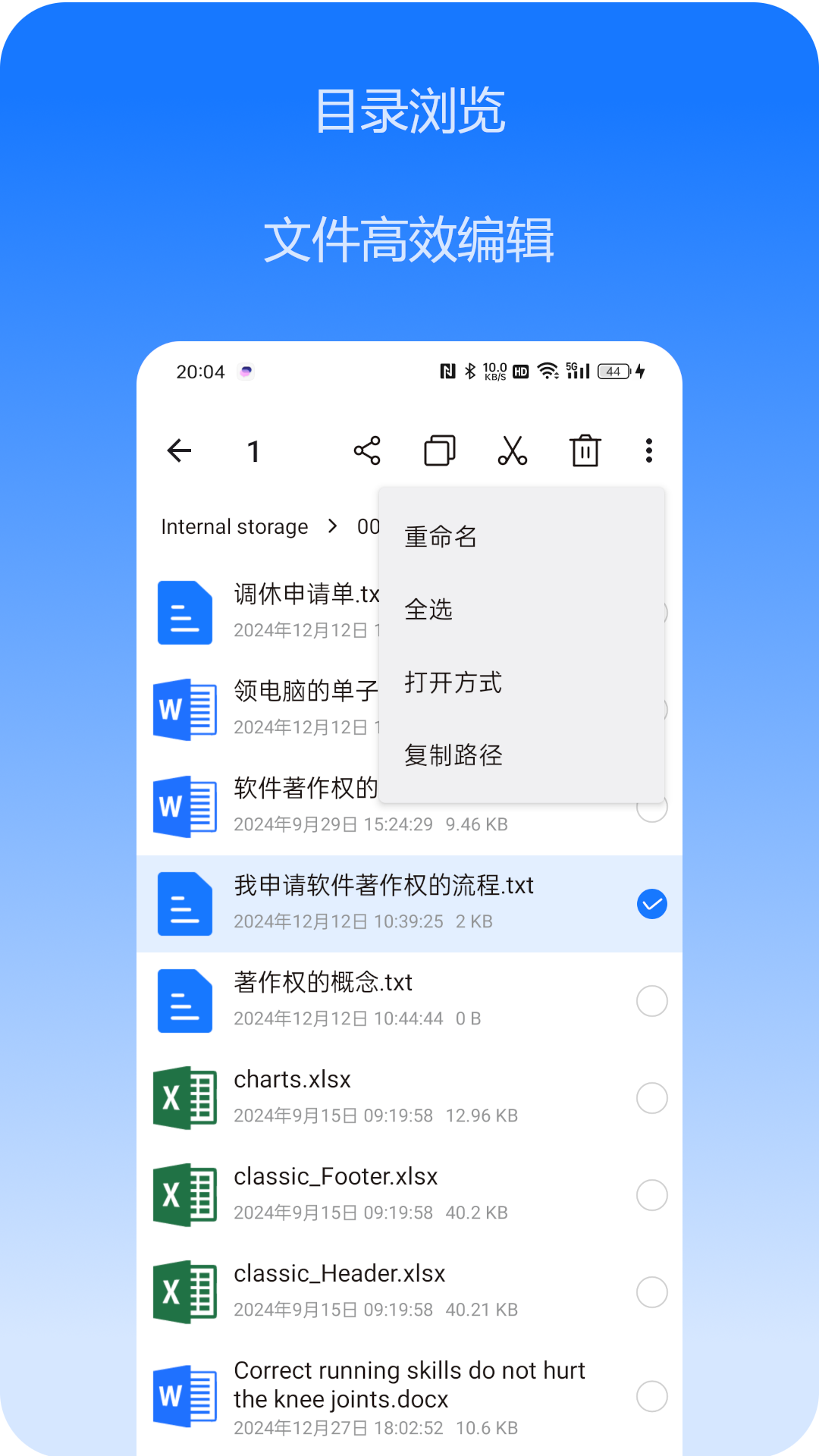 精彩截图-文件搜索2025官方新版