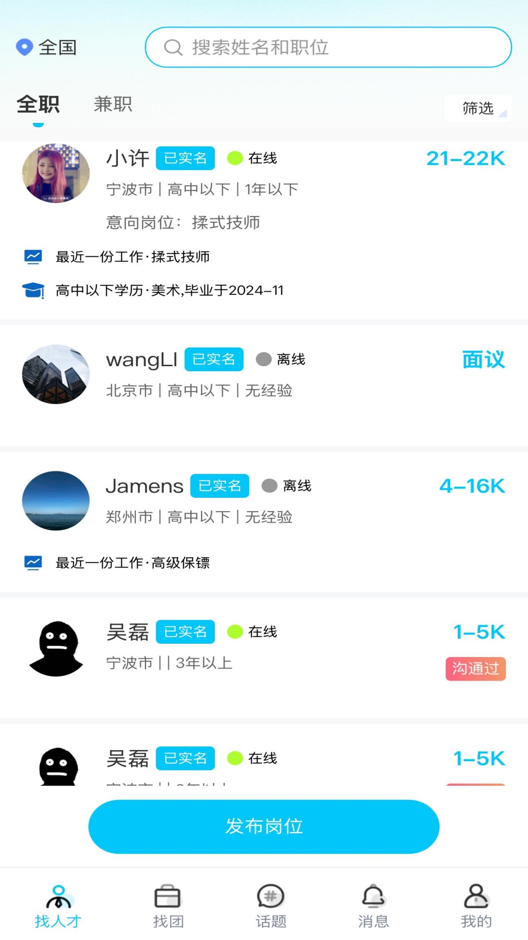 精彩截图-足够多2025官方新版