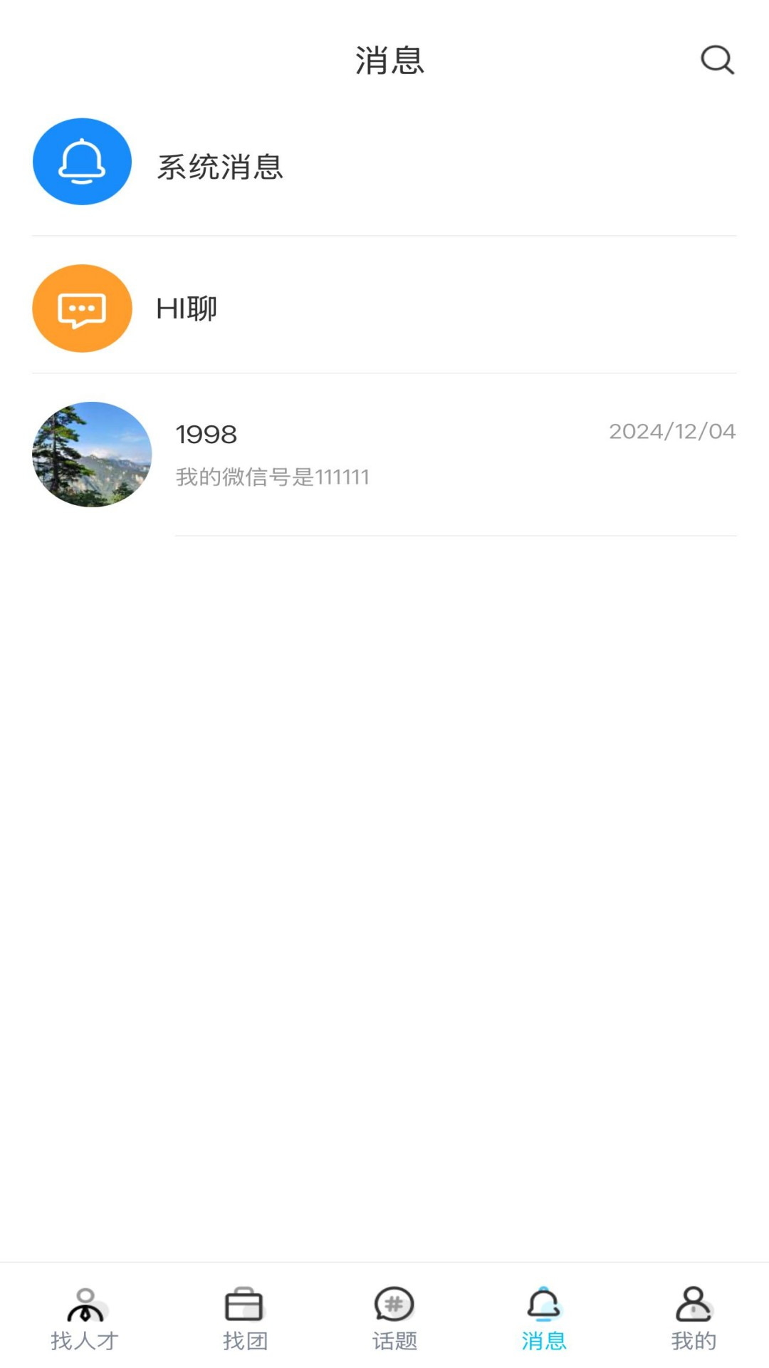 精彩截图-足够多2026官方新版