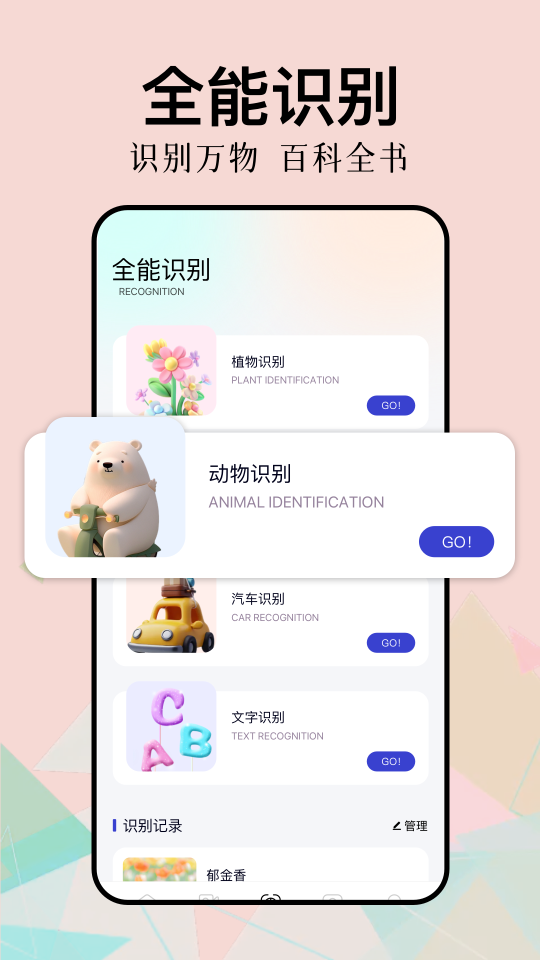 精彩截图-新手盒子2026官方新版