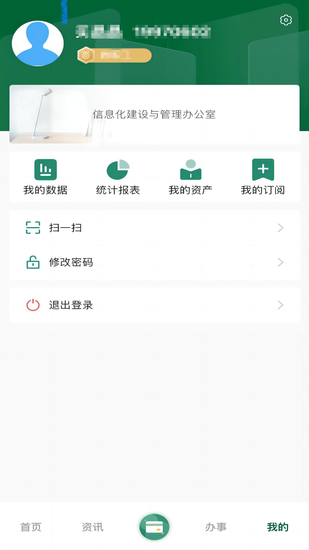 北京林业大学 截图 5