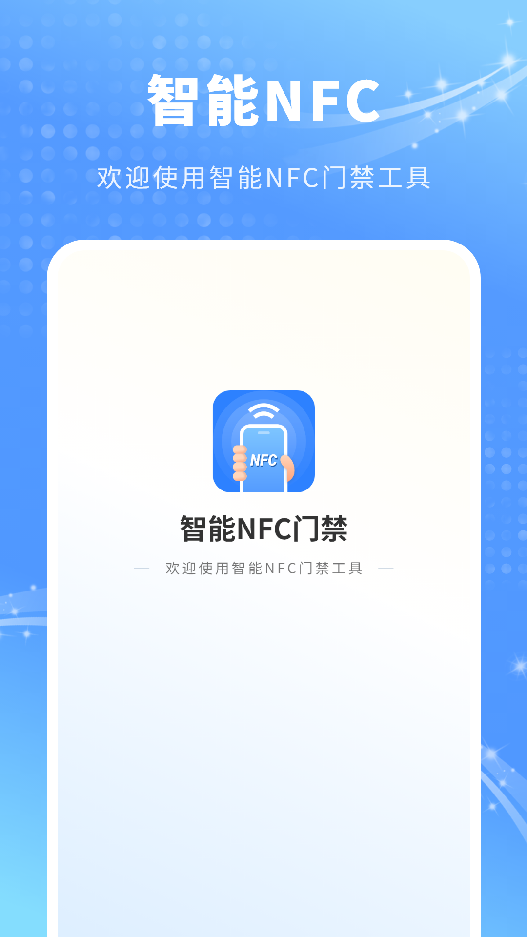精彩截图-手机电梯卡2025官方新版