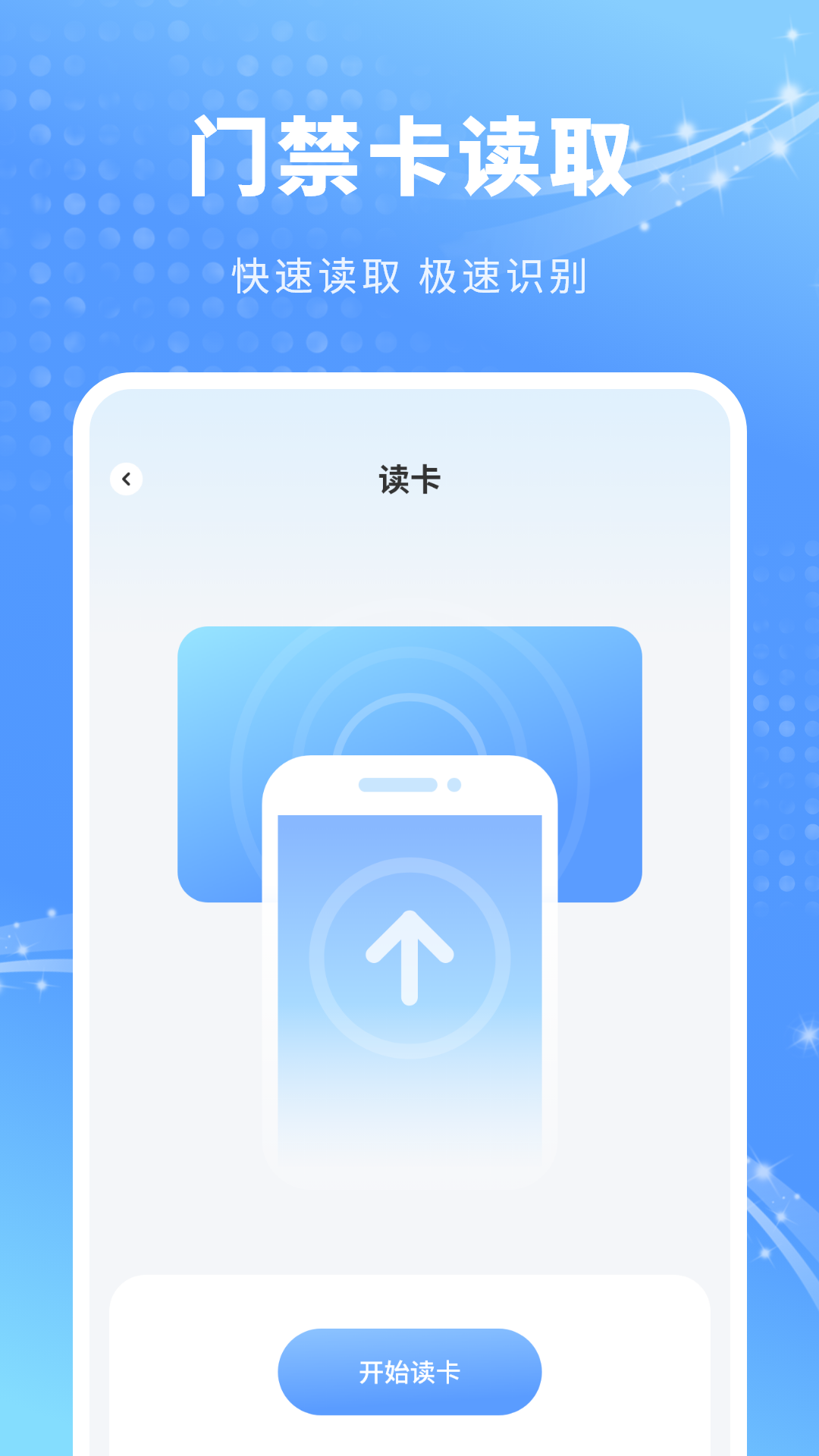 精彩截图-手机电梯卡2025官方新版
