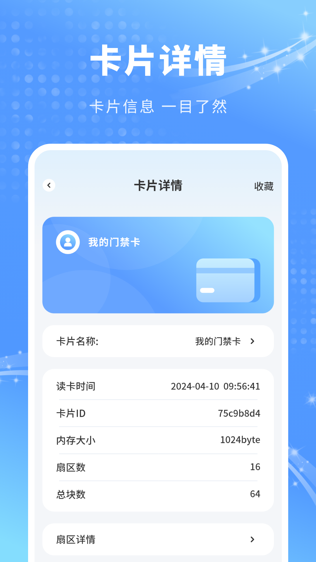 精彩截图-手机电梯卡2025官方新版