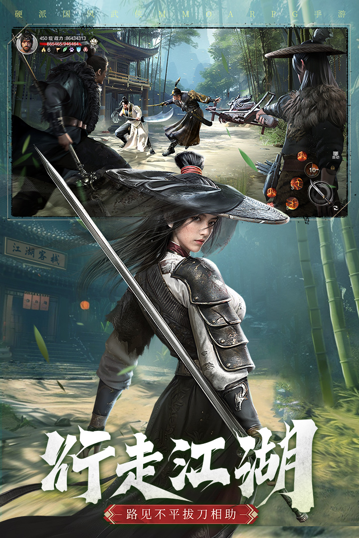 精彩截图-斗笠江湖2025官方新版