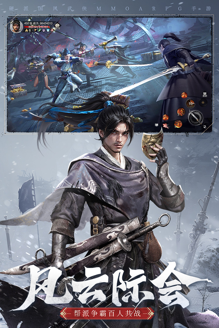 精彩截图-斗笠江湖2025官方新版