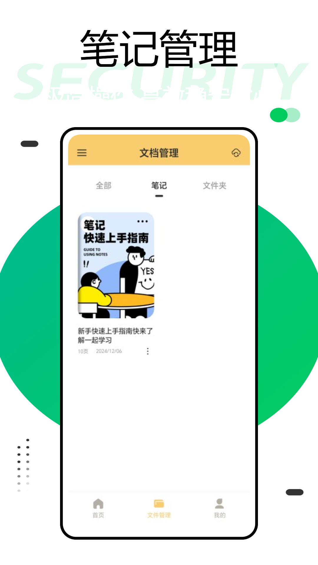 精彩截图-方便面文字编辑2026官方新版