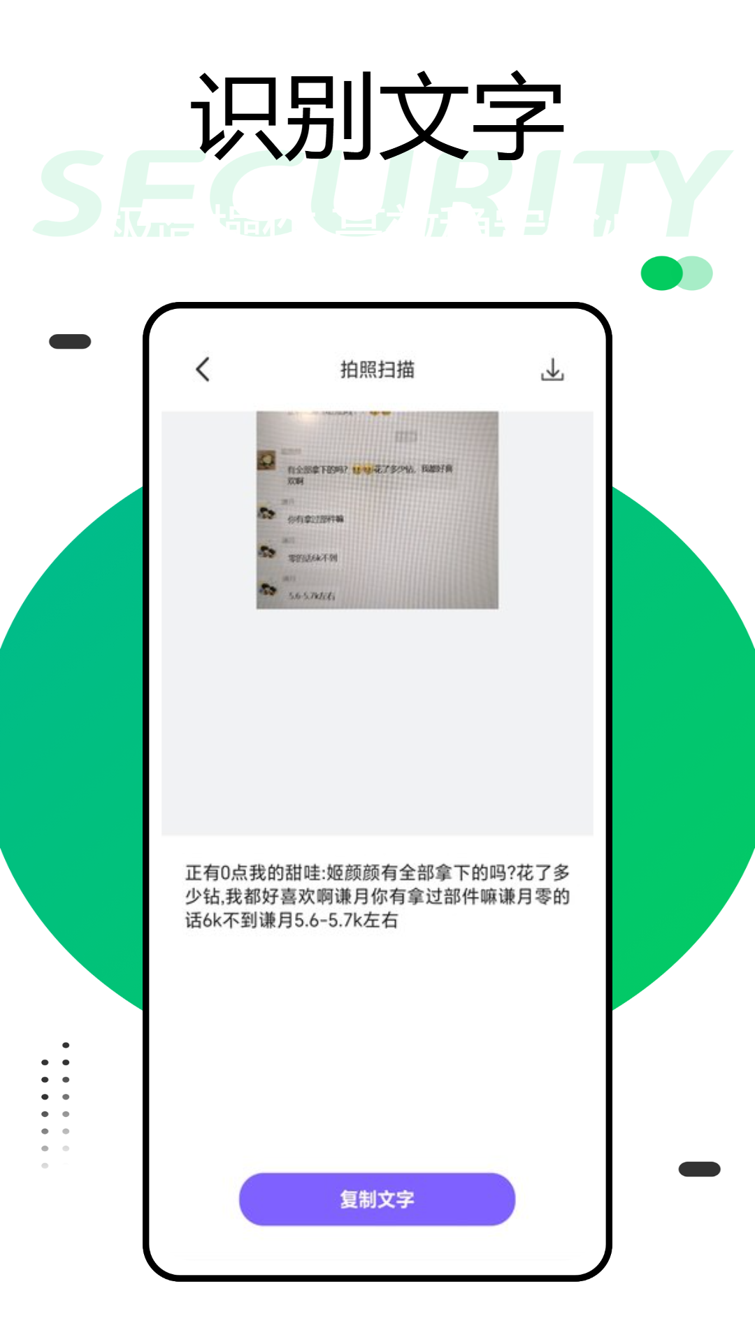 精彩截图-方便面文字编辑2026官方新版
