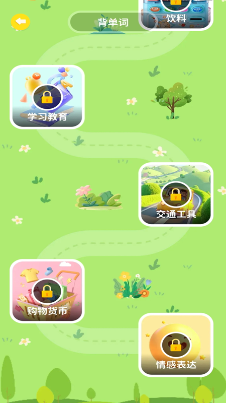 精彩截图-英语口语大全2026官方新版