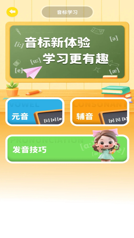 精彩截图-英语口语大全2026官方新版