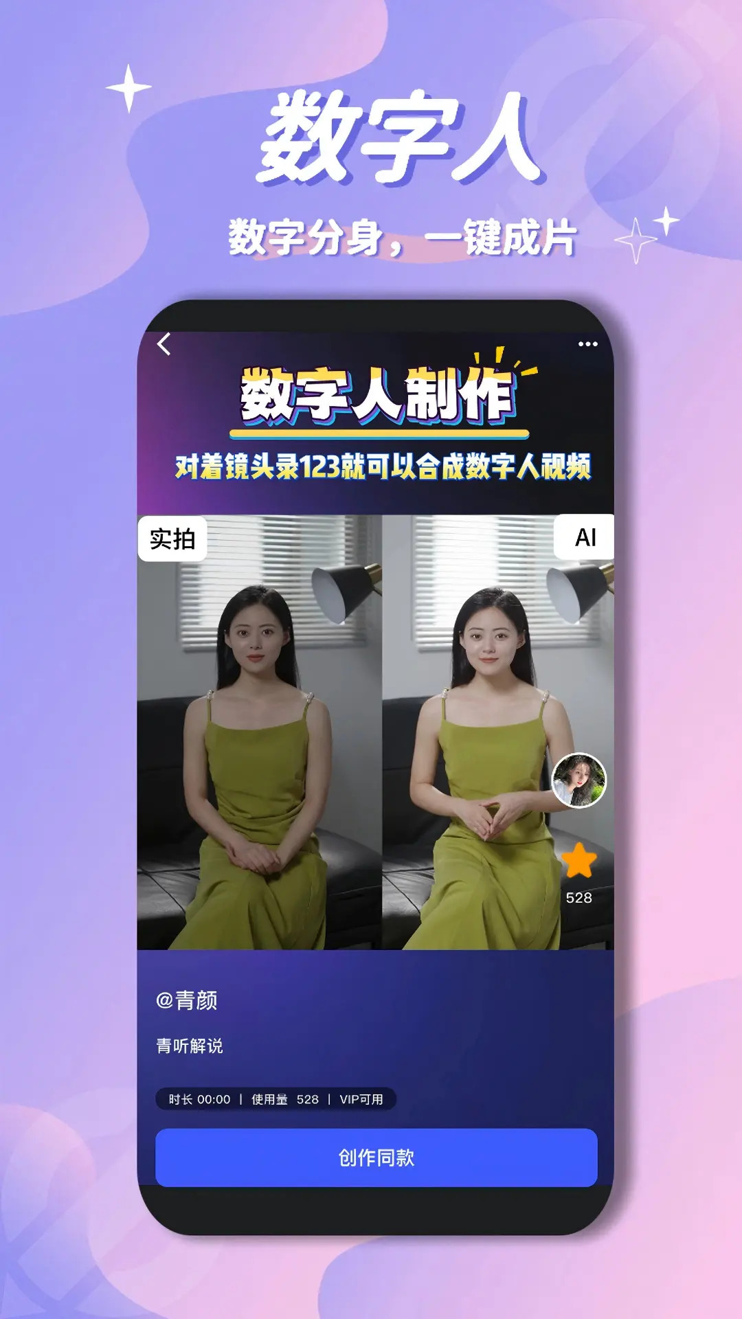 精彩截图-幻笔2026官方新版