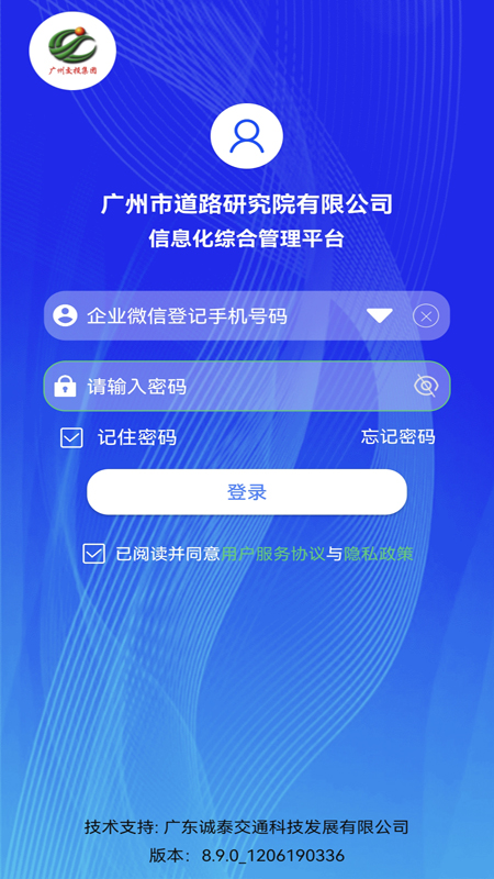 精彩截图-道路研究院2026官方新版