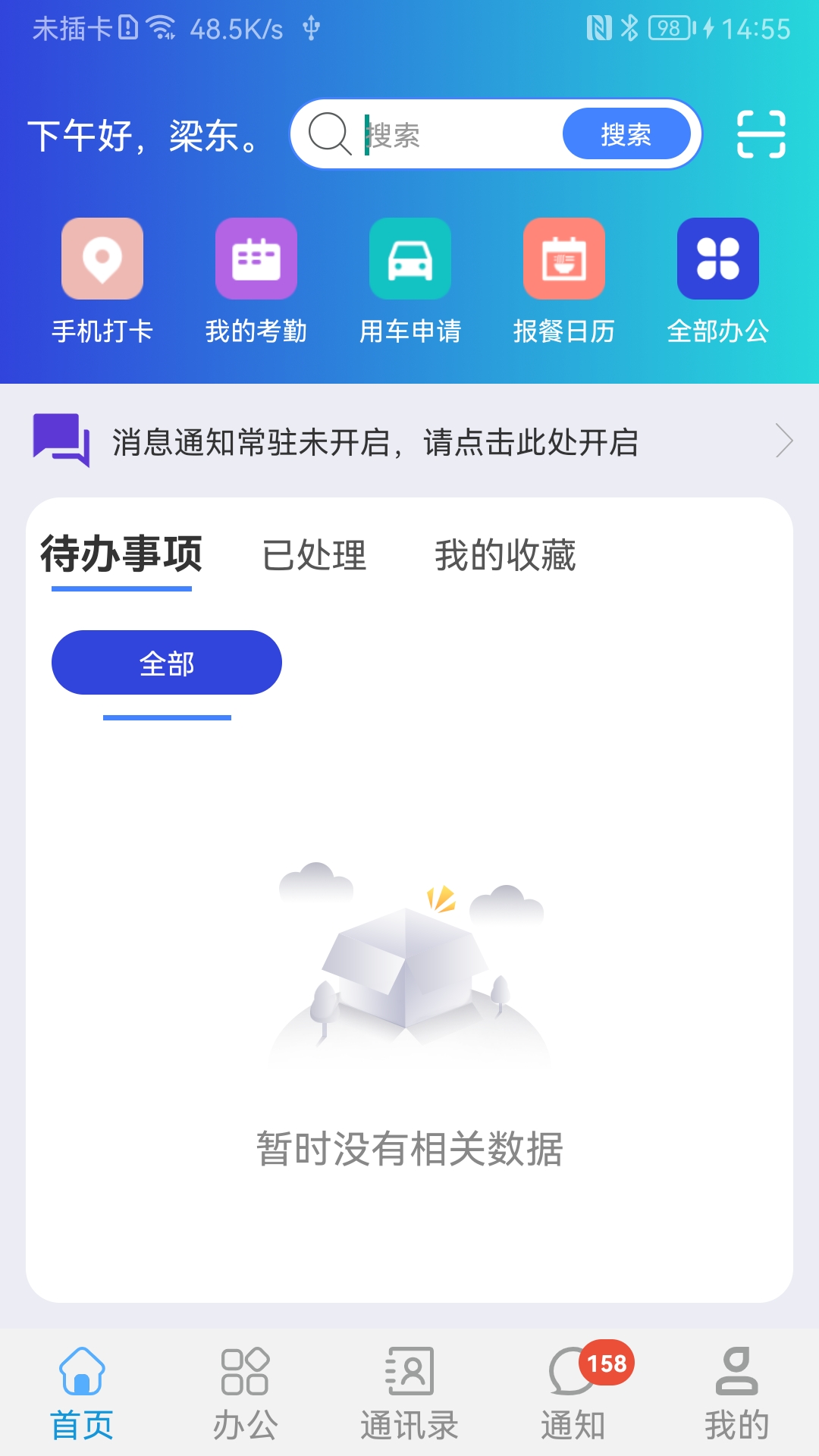 精彩截图-道路研究院2026官方新版