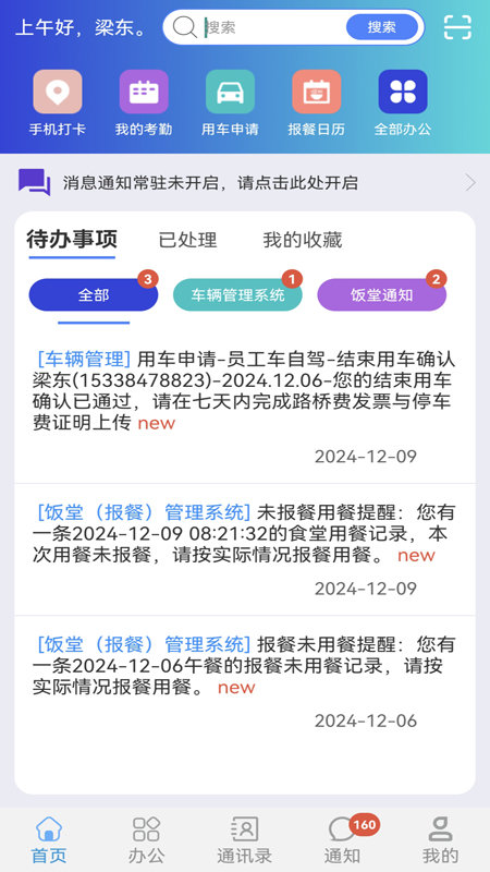 精彩截图-道路研究院2026官方新版