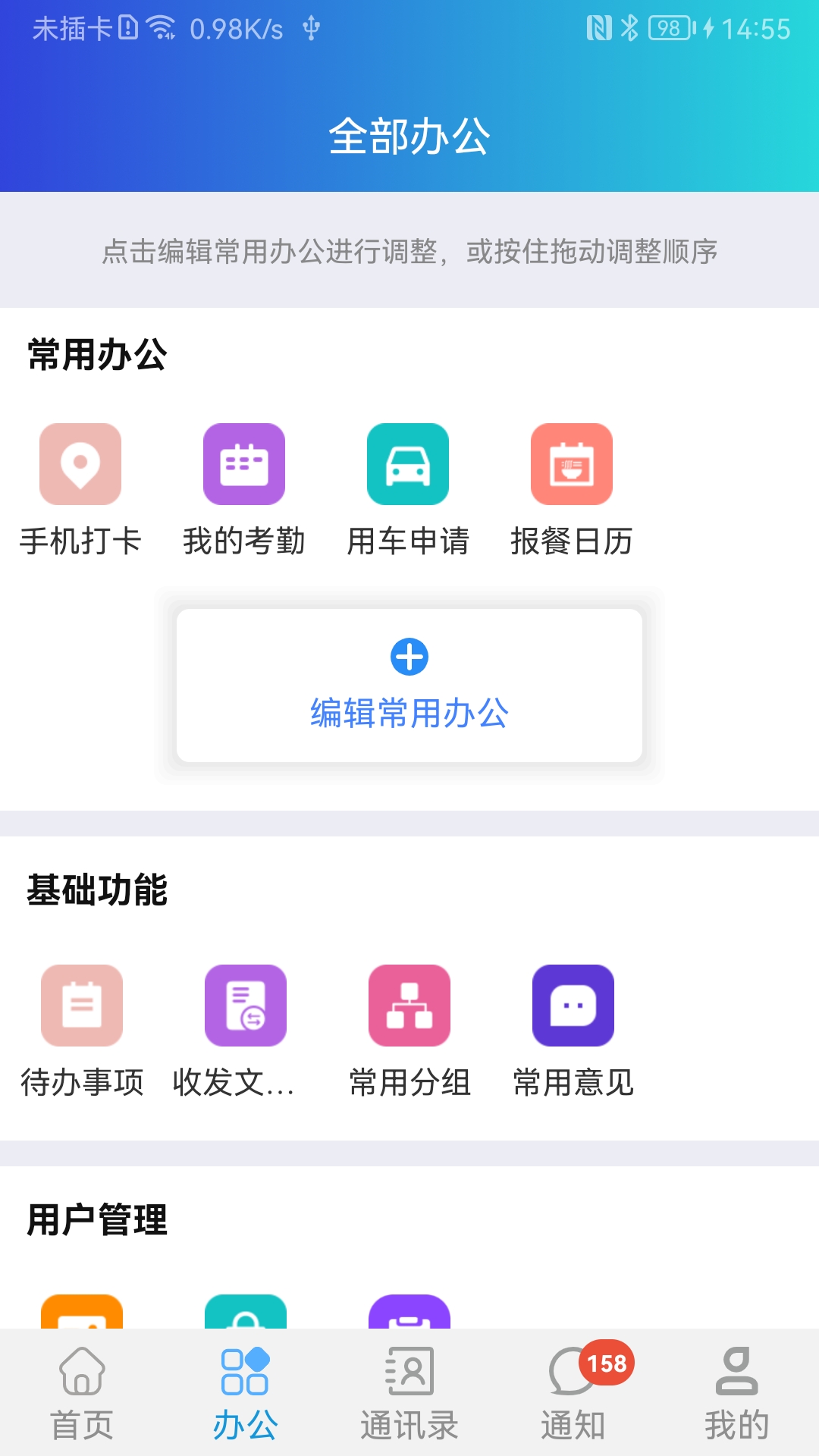 精彩截图-道路研究院2026官方新版