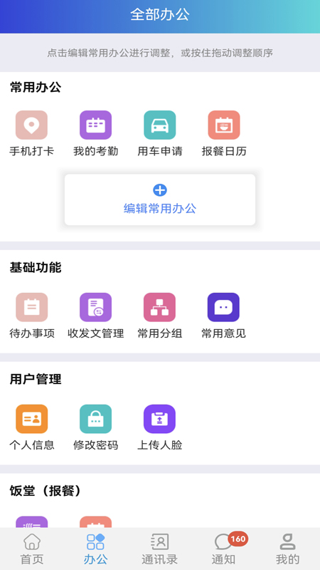 精彩截图-道路研究院2026官方新版