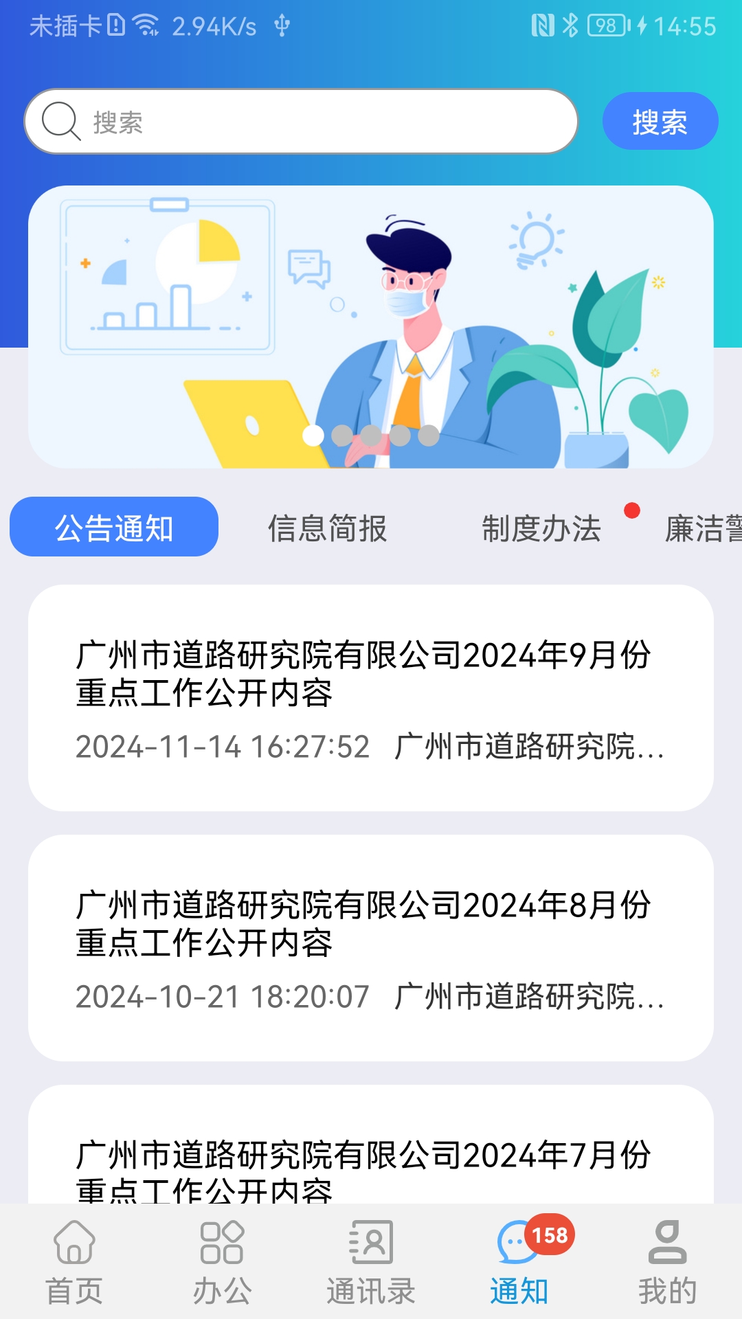 精彩截图-道路研究院2026官方新版