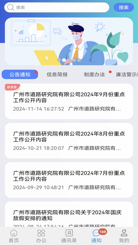 精彩截图-道路研究院2026官方新版