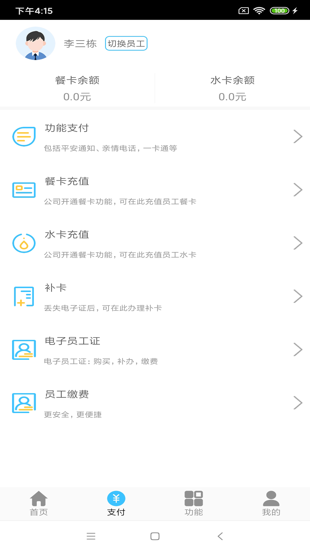 精彩截图-智慧生活APP2025官方新版