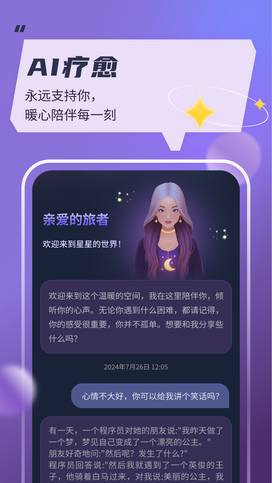 精彩截图-月神塔罗2026官方新版