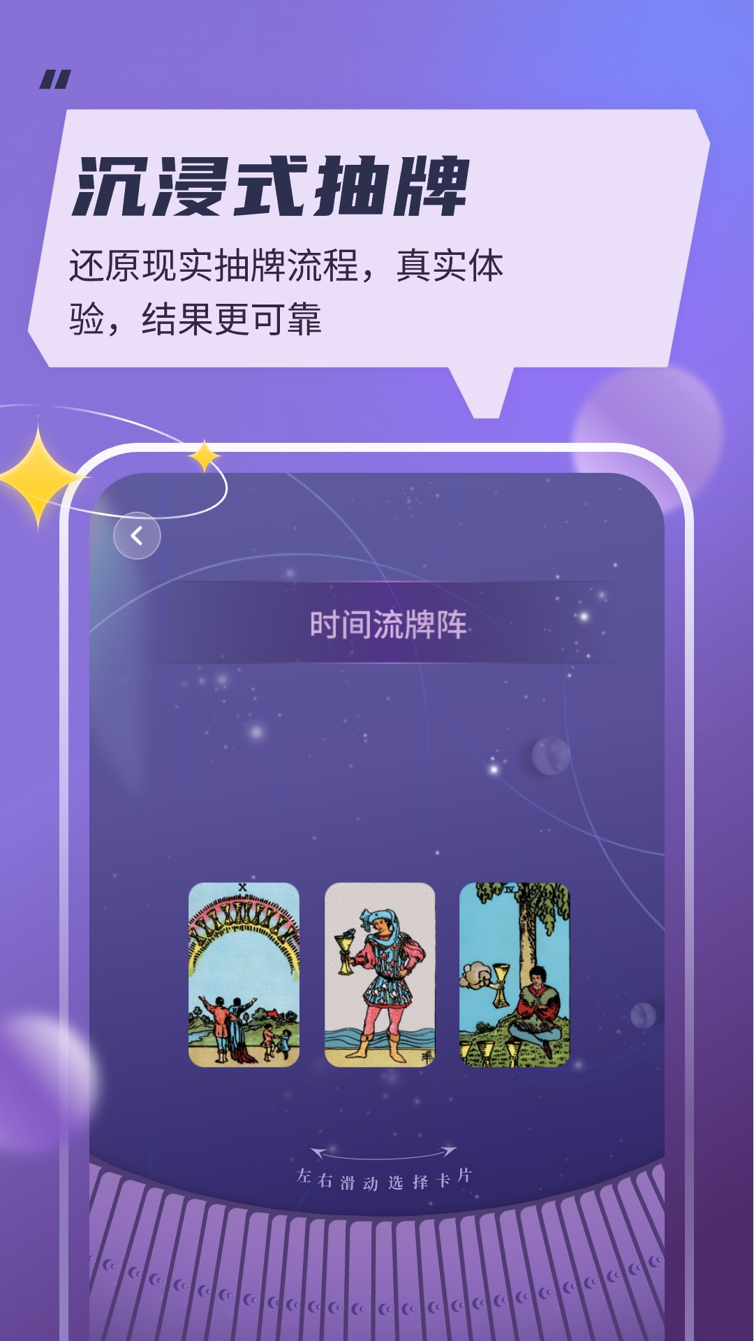 精彩截图-月神塔罗2026官方新版