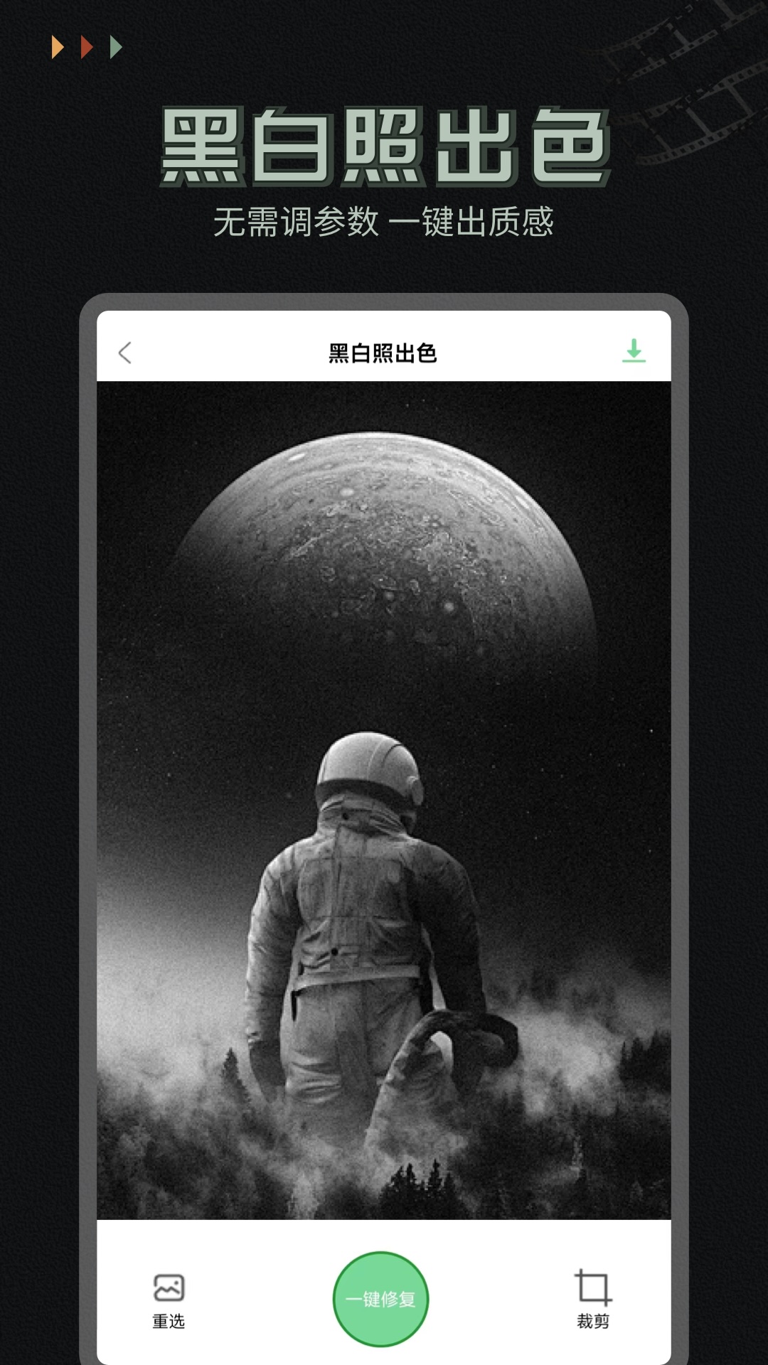 精彩截图-照片修复工坊2026官方新版