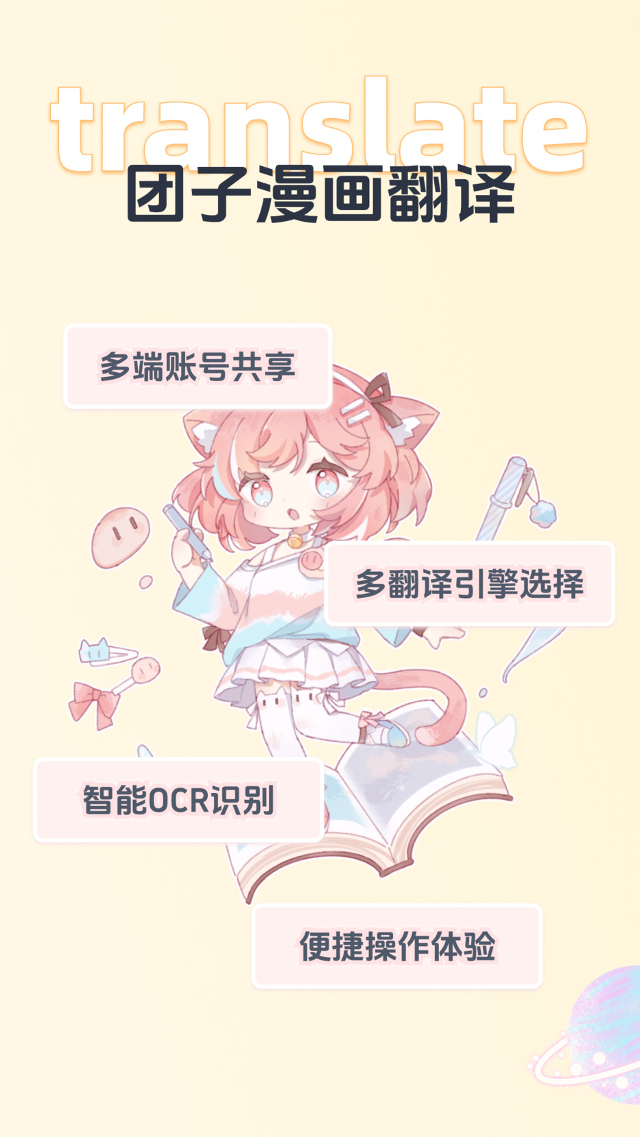 精彩截图-团子漫画翻译2025官方新版