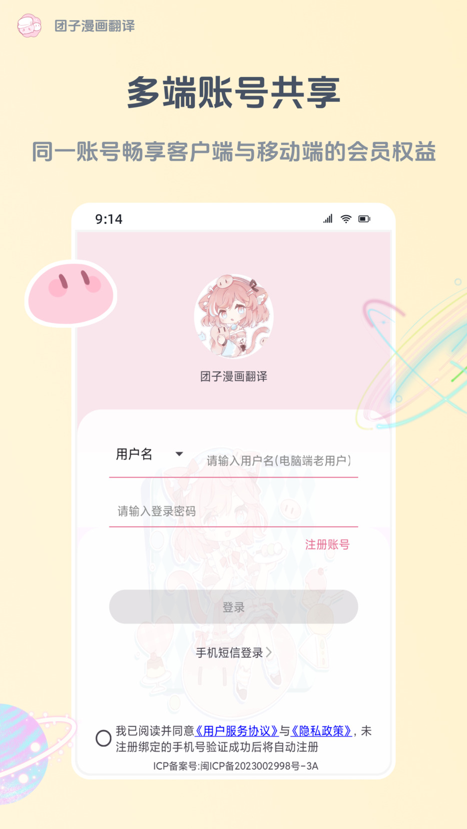 精彩截图-团子漫画翻译2025官方新版