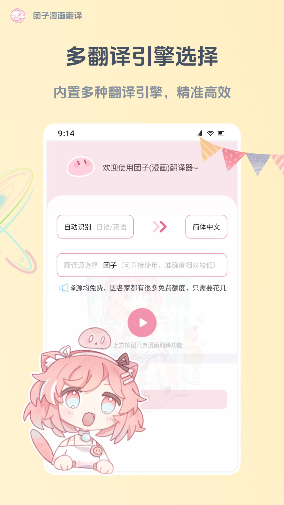 精彩截图-团子漫画翻译2026官方新版