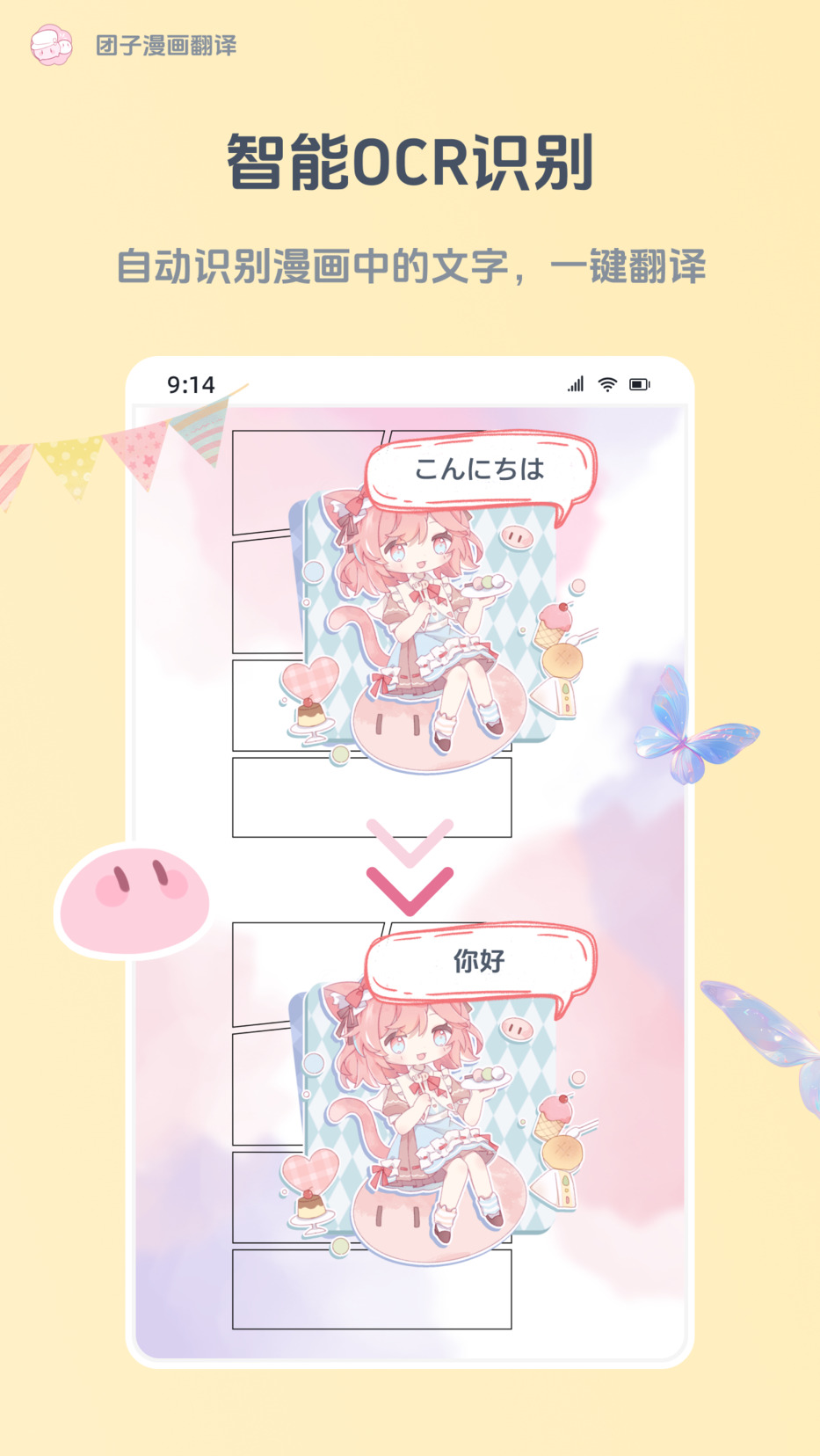 精彩截图-团子漫画翻译2025官方新版
